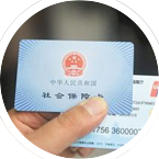 社保代缴